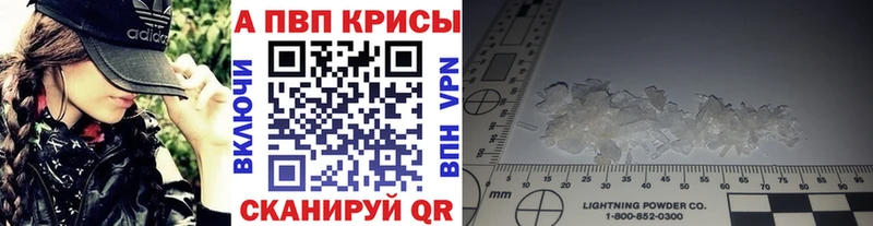 Alpha PVP Crystall Губкинский