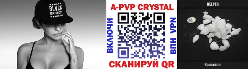 А ПВП кристаллы  Губкинский 