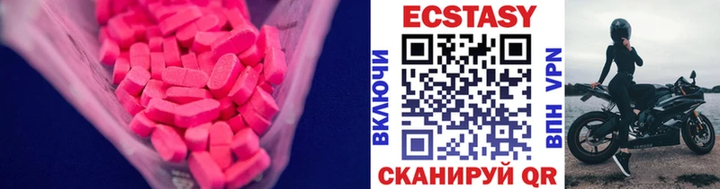 Экстази VHQ  магазин  наркотиков  Губкинский 