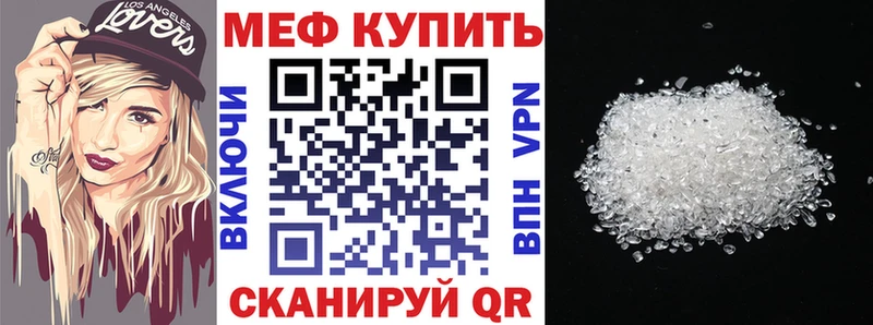 Мефедрон кристаллы Губкинский