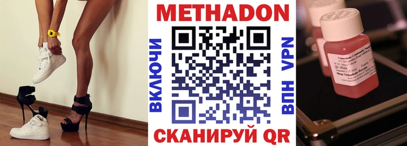 Метадон мёд  Губкинский 